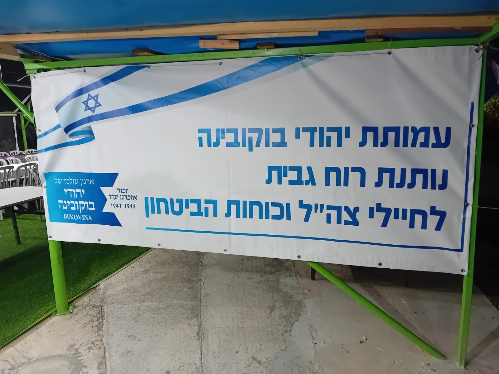 Read more about the article מפגש הוקרה לחיילי גבעתי – 2.11.2025